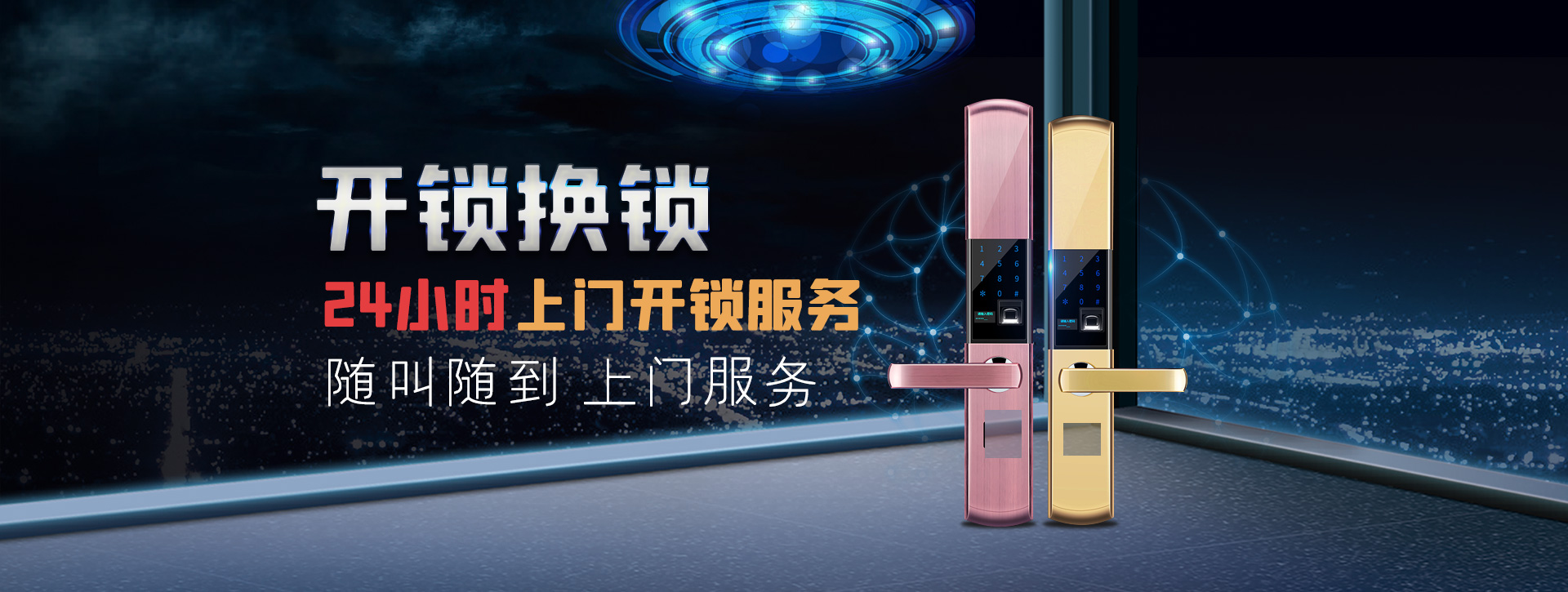 广州天河区banner02