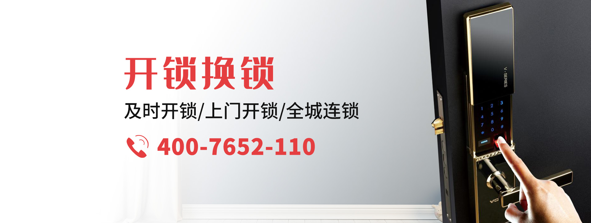 广州天河区banner